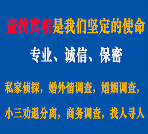 关于顺德缘探调查事务所